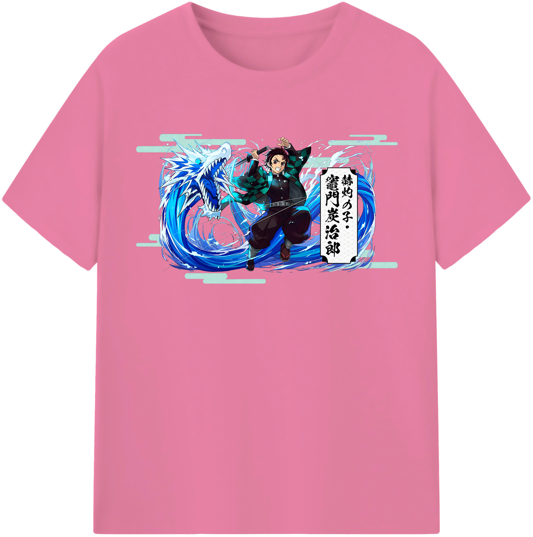 （画像用） 鬼滅の刃 竈門 炭治郎／かまど たんじろう Kamado Tanjirou 綿100％半袖Tシャツ（フロントプリント）